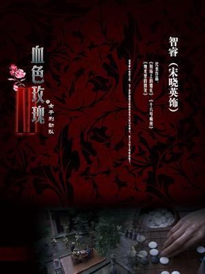 JVID巨胸模特乐乐曈曈-暴风雨の夜完整版 [1v+566MB]